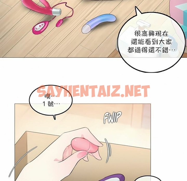 查看漫画一個變態的日常生活/A Pervert’s Daily Life / 闖進她的生活 - 第113話 - tymanga.com中的2329146图片