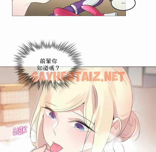 查看漫画一個變態的日常生活/A Pervert’s Daily Life / 闖進她的生活 - 第113話 - tymanga.com中的2329147图片