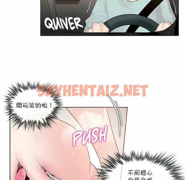 查看漫画一個變態的日常生活/A Pervert’s Daily Life / 闖進她的生活 - 第113話 - tymanga.com中的2329158图片