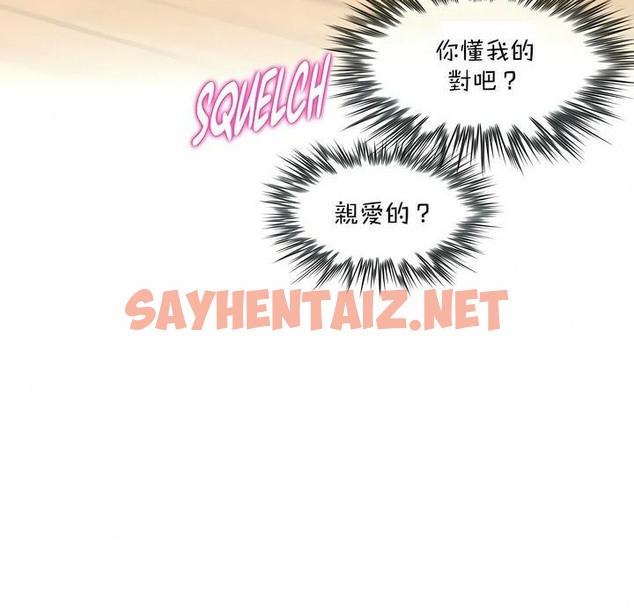 查看漫画一個變態的日常生活/A Pervert’s Daily Life / 闖進她的生活 - 第113話 - tymanga.com中的2329162图片