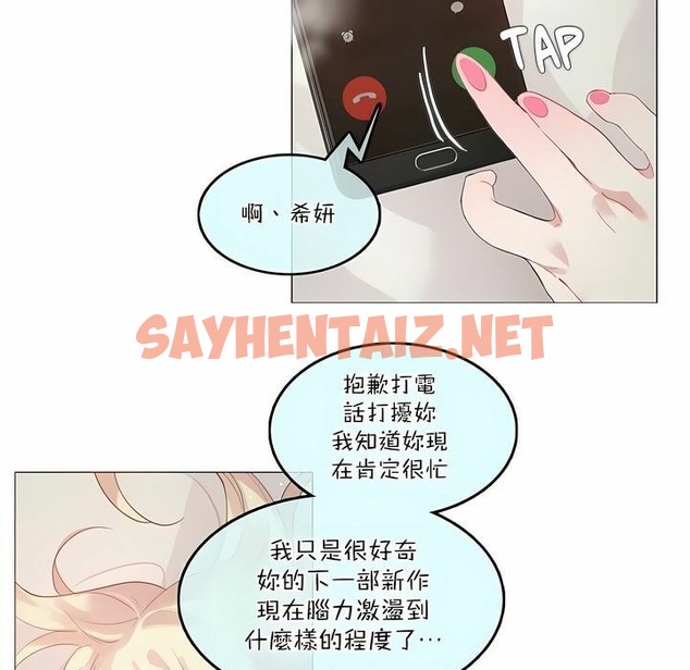 查看漫画一個變態的日常生活/A Pervert’s Daily Life / 闖進她的生活 - 第113話 - tymanga.com中的2329167图片