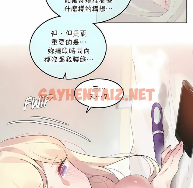 查看漫画一個變態的日常生活/A Pervert’s Daily Life / 闖進她的生活 - 第113話 - tymanga.com中的2329169图片