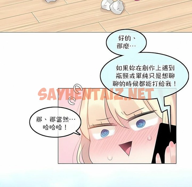 查看漫画一個變態的日常生活/A Pervert’s Daily Life / 闖進她的生活 - 第113話 - tymanga.com中的2329176图片