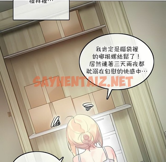 查看漫画一個變態的日常生活/A Pervert’s Daily Life / 闖進她的生活 - 第114話 - tymanga.com中的2329180图片