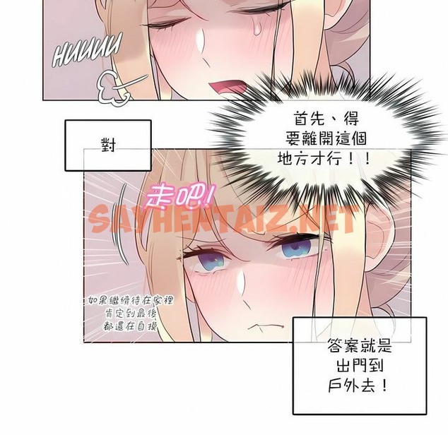 查看漫画一個變態的日常生活/A Pervert’s Daily Life / 闖進她的生活 - 第114話 - tymanga.com中的2329182图片