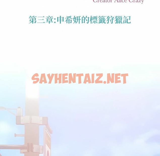 查看漫画一個變態的日常生活/A Pervert’s Daily Life / 闖進她的生活 - 第114話 - tymanga.com中的2329184图片