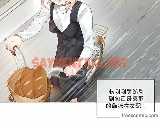 查看漫画一個變態的日常生活/A Pervert’s Daily Life / 闖進她的生活 - 第114話 - tymanga.com中的2329202图片