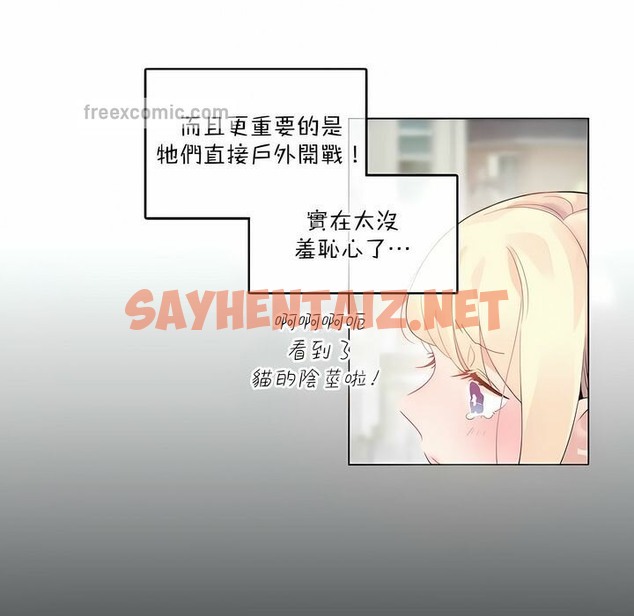 查看漫画一個變態的日常生活/A Pervert’s Daily Life / 闖進她的生活 - 第114話 - tymanga.com中的2329203图片