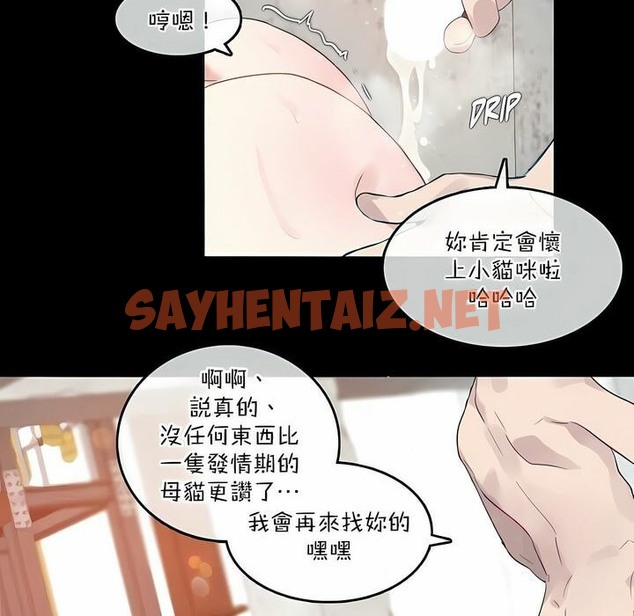 查看漫画一個變態的日常生活/A Pervert’s Daily Life / 闖進她的生活 - 第114話 - tymanga.com中的2329212图片