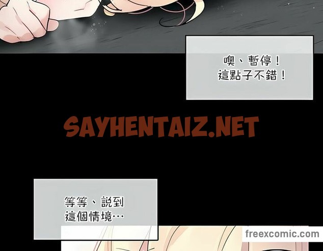 查看漫画一個變態的日常生活/A Pervert’s Daily Life / 闖進她的生活 - 第114話 - tymanga.com中的2329214图片