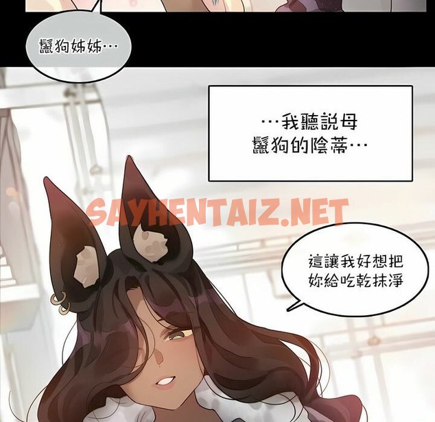 查看漫画一個變態的日常生活/A Pervert’s Daily Life / 闖進她的生活 - 第114話 - tymanga.com中的2329216图片