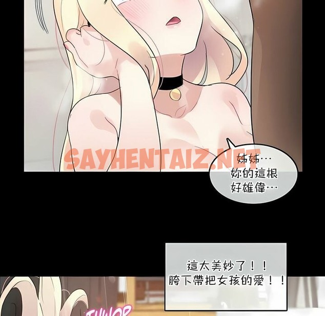查看漫画一個變態的日常生活/A Pervert’s Daily Life / 闖進她的生活 - 第114話 - tymanga.com中的2329219图片