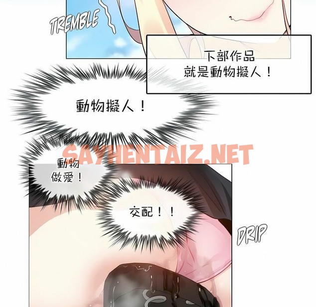 查看漫画一個變態的日常生活/A Pervert’s Daily Life / 闖進她的生活 - 第114話 - tymanga.com中的2329231图片