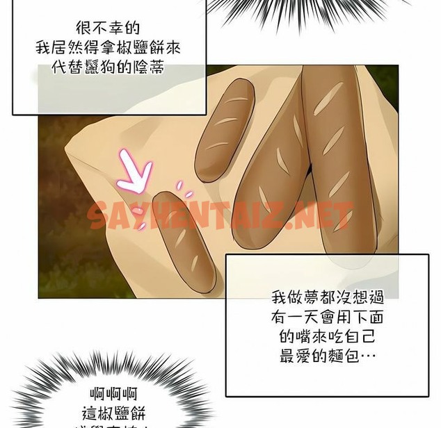查看漫画一個變態的日常生活/A Pervert’s Daily Life / 闖進她的生活 - 第114話 - tymanga.com中的2329239图片