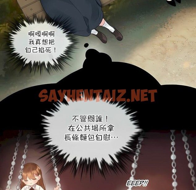 查看漫画一個變態的日常生活/A Pervert’s Daily Life / 闖進她的生活 - 第115話 - tymanga.com中的2329260图片