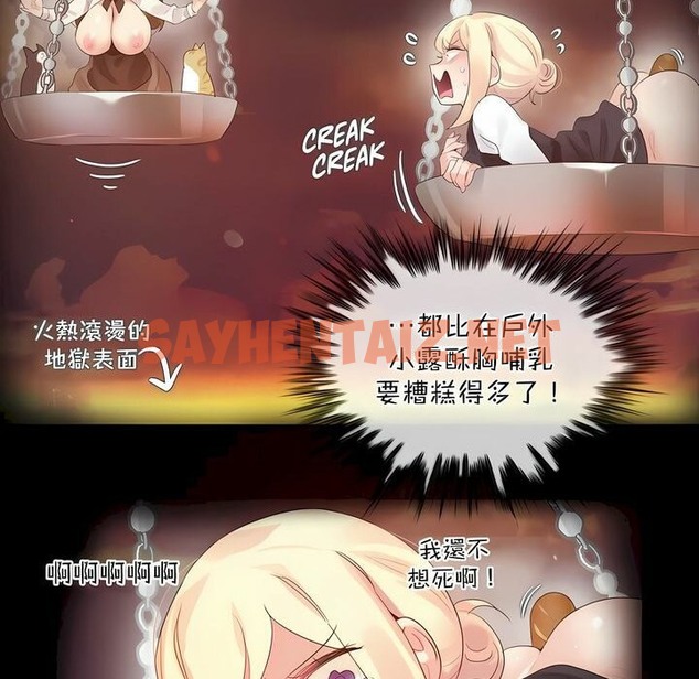查看漫画一個變態的日常生活/A Pervert’s Daily Life / 闖進她的生活 - 第115話 - tymanga.com中的2329261图片
