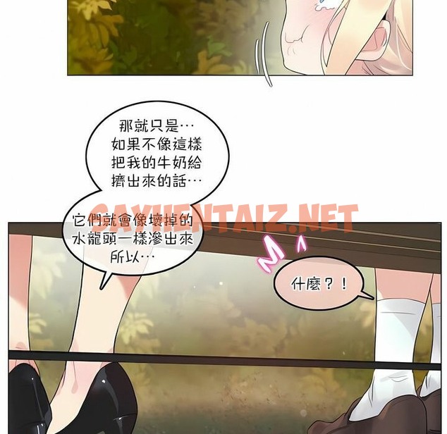 查看漫画一個變態的日常生活/A Pervert’s Daily Life / 闖進她的生活 - 第115話 - tymanga.com中的2329263图片