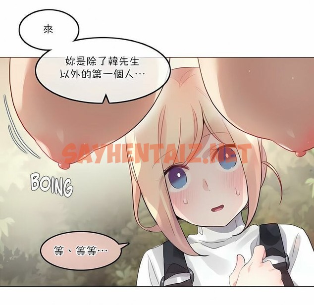 查看漫画一個變態的日常生活/A Pervert’s Daily Life / 闖進她的生活 - 第115話 - tymanga.com中的2329292图片