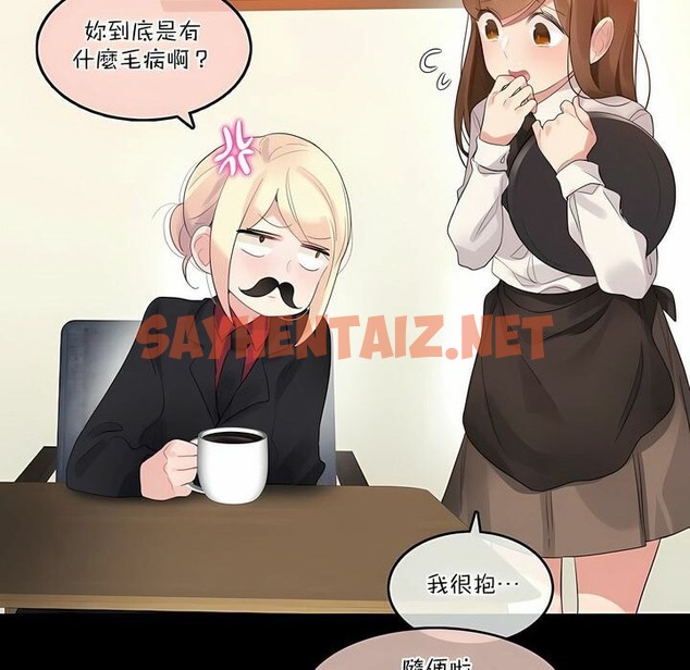 查看漫画一個變態的日常生活/A Pervert’s Daily Life / 闖進她的生活 - 第115話 - tymanga.com中的2329301图片