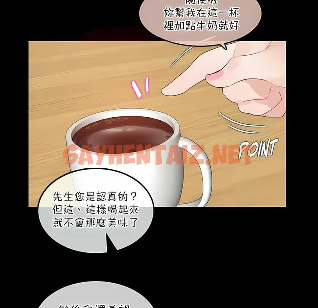 查看漫画一個變態的日常生活/A Pervert’s Daily Life / 闖進她的生活 - 第115話 - tymanga.com中的2329302图片