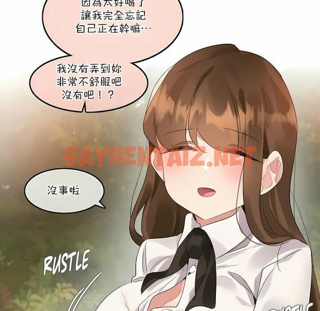 查看漫画一個變態的日常生活/A Pervert’s Daily Life / 闖進她的生活 - 第115話 - tymanga.com中的2329320图片