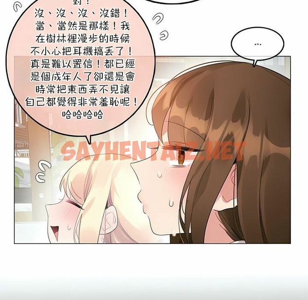 查看漫画一個變態的日常生活/A Pervert’s Daily Life / 闖進她的生活 - 第115話 - tymanga.com中的2329325图片