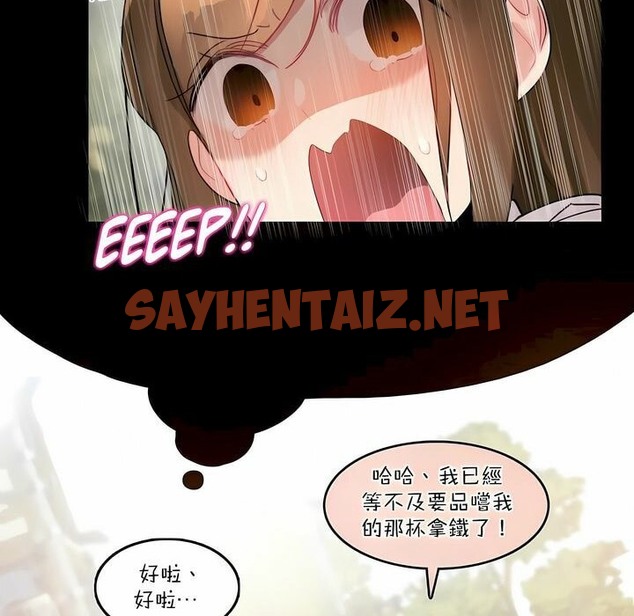 查看漫画一個變態的日常生活/A Pervert’s Daily Life / 闖進她的生活 - 第115話 - tymanga.com中的2329327图片