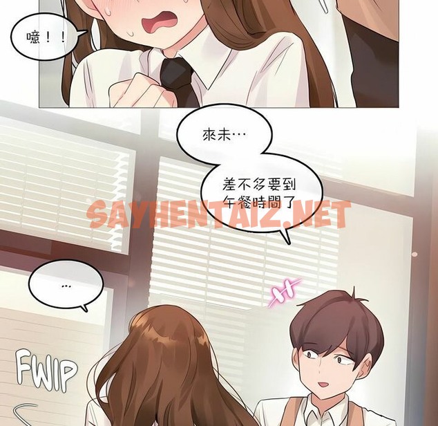 查看漫画一個變態的日常生活/A Pervert’s Daily Life / 闖進她的生活 - 第116話 - tymanga.com中的2329335图片