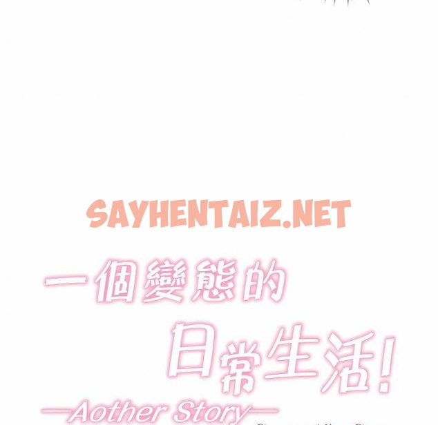 查看漫画一個變態的日常生活/A Pervert’s Daily Life / 闖進她的生活 - 第116話 - tymanga.com中的2329340图片