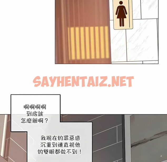 查看漫画一個變態的日常生活/A Pervert’s Daily Life / 闖進她的生活 - 第116話 - tymanga.com中的2329343图片