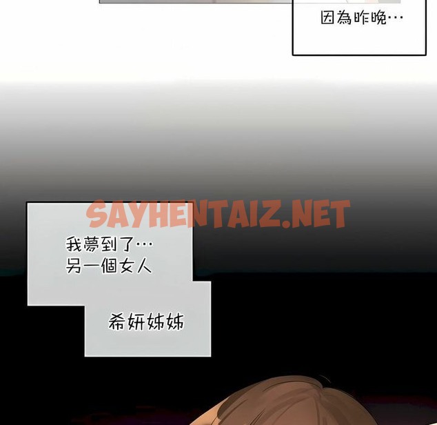 查看漫画一個變態的日常生活/A Pervert’s Daily Life / 闖進她的生活 - 第116話 - tymanga.com中的2329346图片