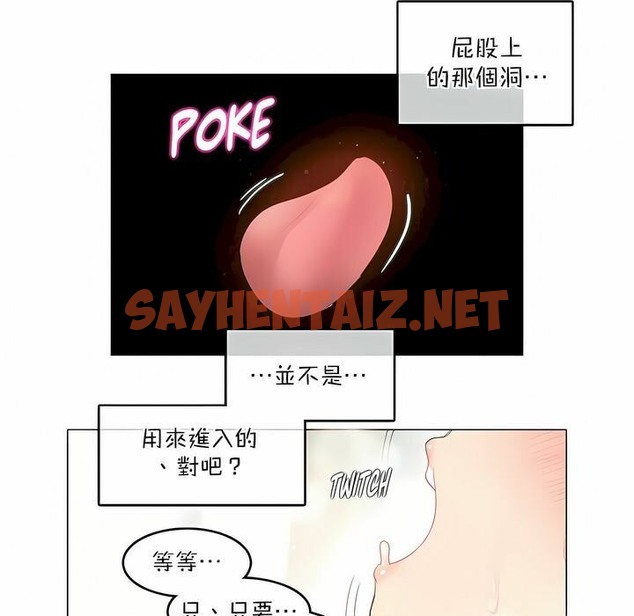 查看漫画一個變態的日常生活/A Pervert’s Daily Life / 闖進她的生活 - 第116話 - tymanga.com中的2329366图片