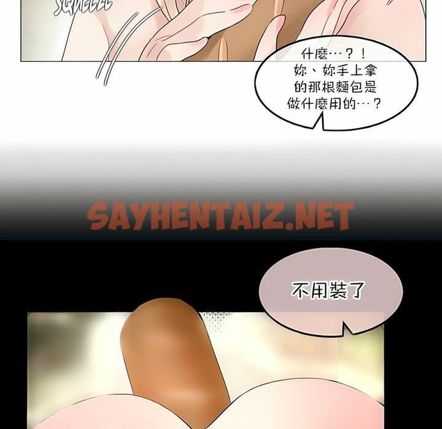 查看漫画一個變態的日常生活/A Pervert’s Daily Life / 闖進她的生活 - 第116話 - tymanga.com中的2329375图片