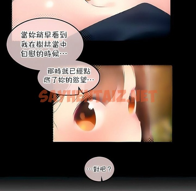 查看漫画一個變態的日常生活/A Pervert’s Daily Life / 闖進她的生活 - 第116話 - tymanga.com中的2329376图片