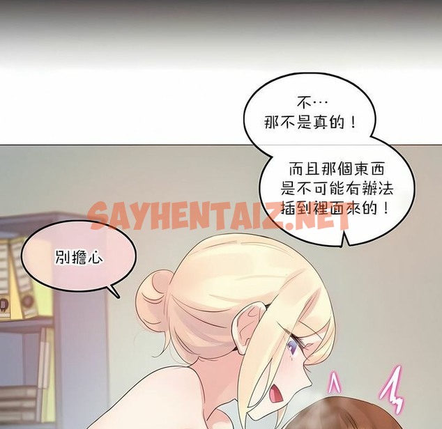 查看漫画一個變態的日常生活/A Pervert’s Daily Life / 闖進她的生活 - 第116話 - tymanga.com中的2329377图片