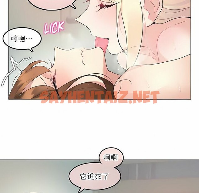 查看漫画一個變態的日常生活/A Pervert’s Daily Life / 闖進她的生活 - 第116話 - tymanga.com中的2329384图片