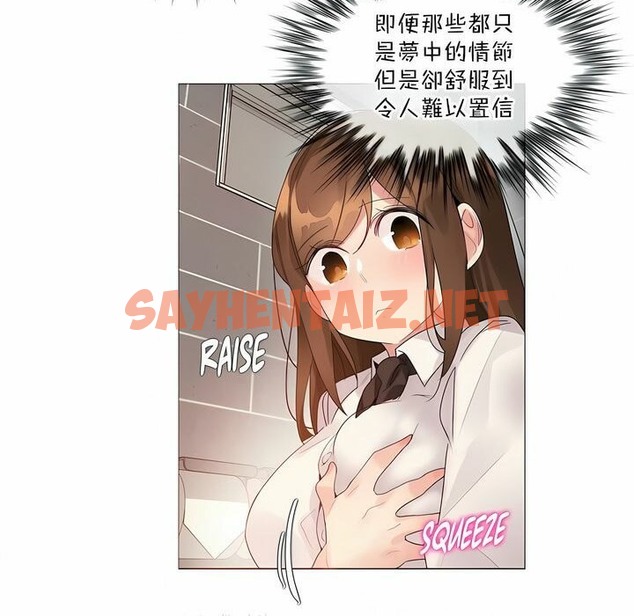 查看漫画一個變態的日常生活/A Pervert’s Daily Life / 闖進她的生活 - 第116話 - tymanga.com中的2329391图片