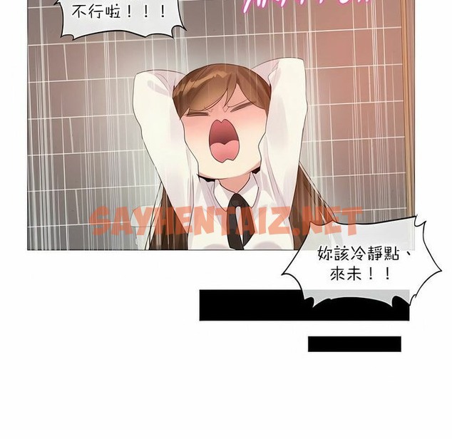查看漫画一個變態的日常生活/A Pervert’s Daily Life / 闖進她的生活 - 第116話 - tymanga.com中的2329394图片
