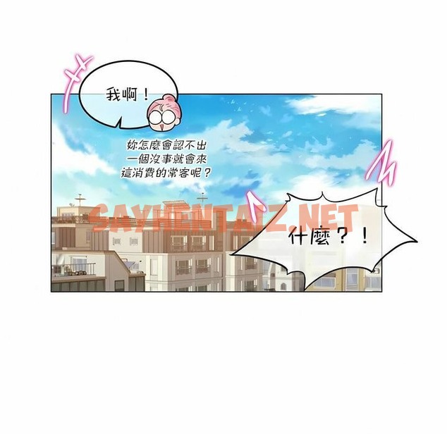 查看漫画一個變態的日常生活/A Pervert’s Daily Life / 闖進她的生活 - 第116話 - tymanga.com中的2329402图片