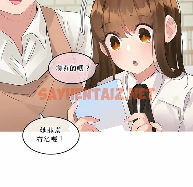 查看漫画一個變態的日常生活/A Pervert’s Daily Life / 闖進她的生活 - 第117話 - tymanga.com中的2329407图片