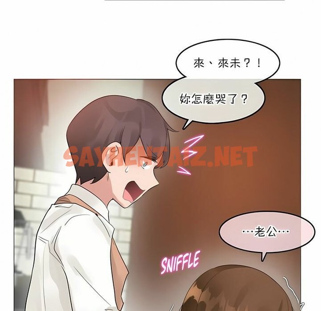 查看漫画一個變態的日常生活/A Pervert’s Daily Life / 闖進她的生活 - 第117話 - tymanga.com中的2329417图片