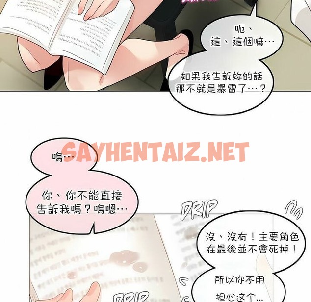 查看漫画一個變態的日常生活/A Pervert’s Daily Life / 闖進她的生活 - 第117話 - tymanga.com中的2329420图片