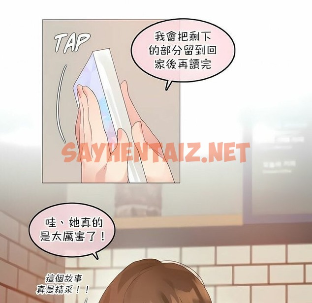 查看漫画一個變態的日常生活/A Pervert’s Daily Life / 闖進她的生活 - 第117話 - tymanga.com中的2329424图片