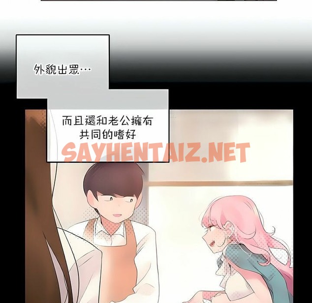 查看漫画一個變態的日常生活/A Pervert’s Daily Life / 闖進她的生活 - 第117話 - tymanga.com中的2329427图片