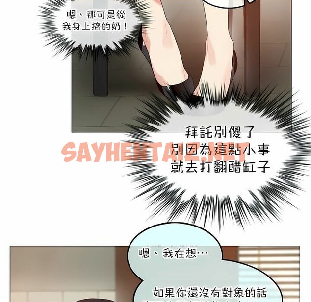查看漫画一個變態的日常生活/A Pervert’s Daily Life / 闖進她的生活 - 第117話 - tymanga.com中的2329433图片