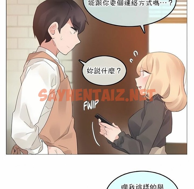 查看漫画一個變態的日常生活/A Pervert’s Daily Life / 闖進她的生活 - 第117話 - tymanga.com中的2329434图片