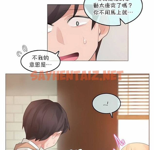 查看漫画一個變態的日常生活/A Pervert’s Daily Life / 闖進她的生活 - 第117話 - tymanga.com中的2329435图片
