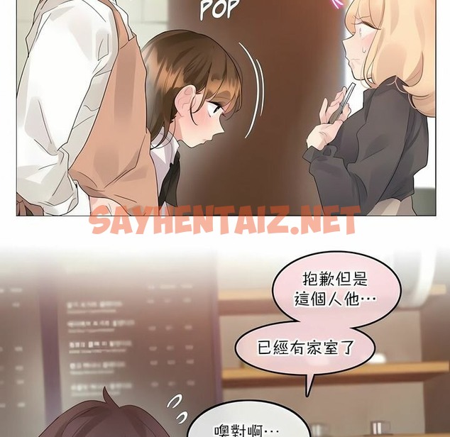 查看漫画一個變態的日常生活/A Pervert’s Daily Life / 闖進她的生活 - 第117話 - tymanga.com中的2329436图片
