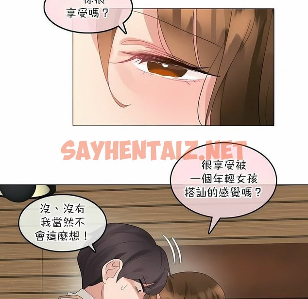 查看漫画一個變態的日常生活/A Pervert’s Daily Life / 闖進她的生活 - 第117話 - tymanga.com中的2329446图片