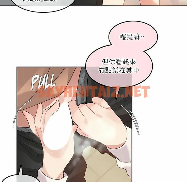 查看漫画一個變態的日常生活/A Pervert’s Daily Life / 闖進她的生活 - 第117話 - tymanga.com中的2329448图片